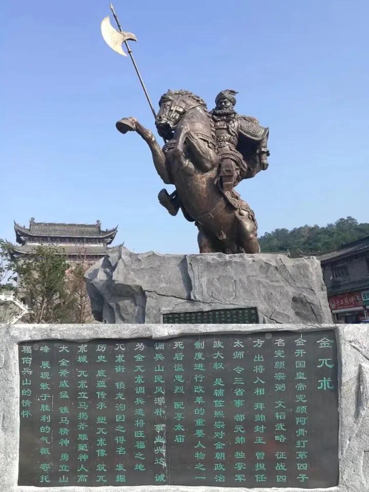 金兀术后世绘像