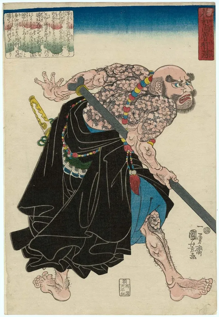 鲁智深文学形象