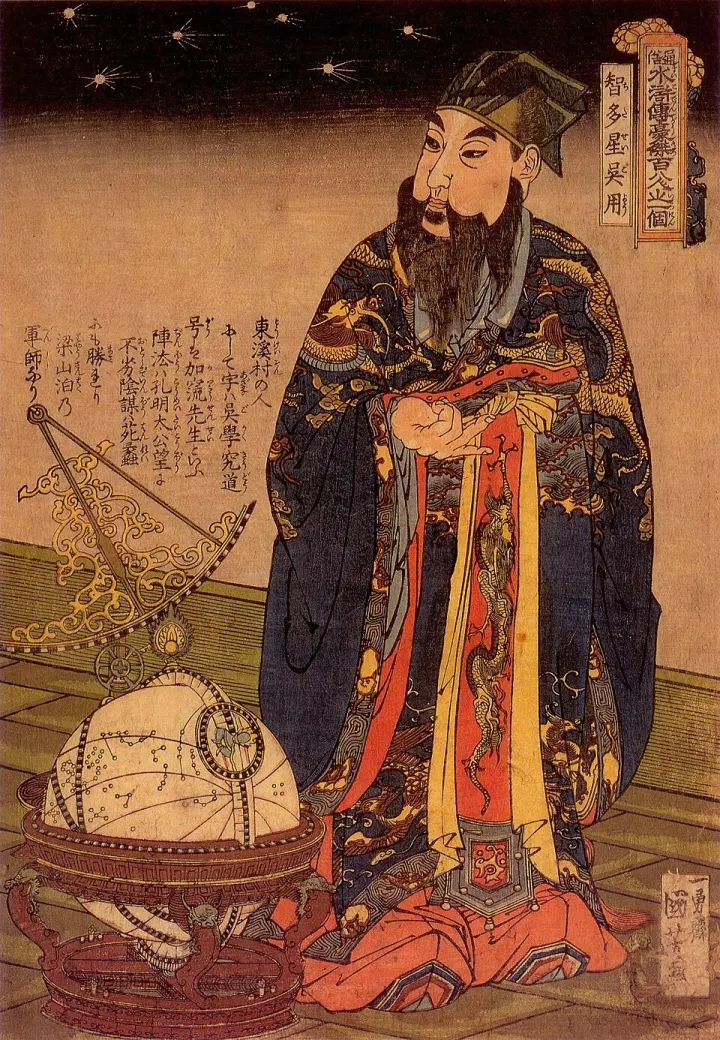 吴用文学形象